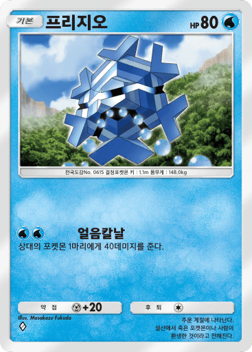프리지오
